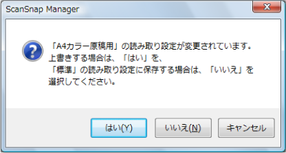 ScanSnap Manager