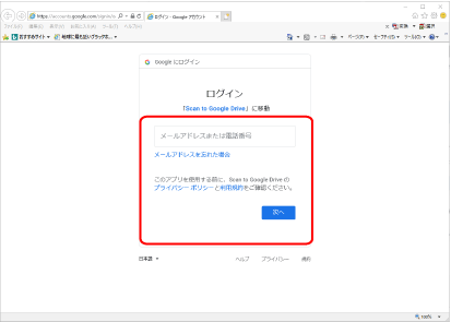 Google ドライブに保存