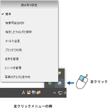 読み取り設定メニュー