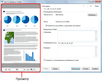 Scan to Salesforce Chatter
