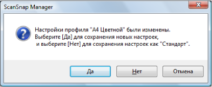ScanSnap Manager
