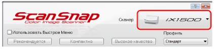 Окно настроек ScanSnap