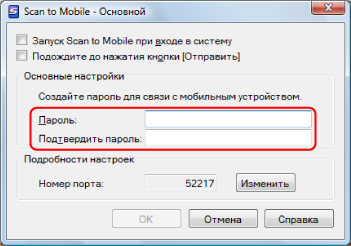 Scan to Mobile - Основной