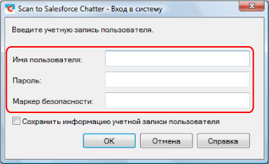 Scan to Salesforce Chatter - Вход в систему