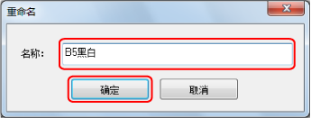 重命名