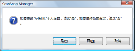 ScanSnap Manager