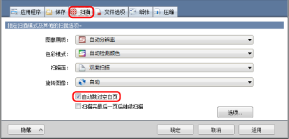 ScanSnap设置窗口