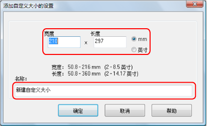 添加自定义大小的设置