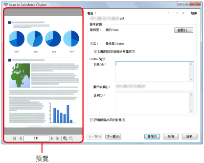 Scan to Salesforce Chatter