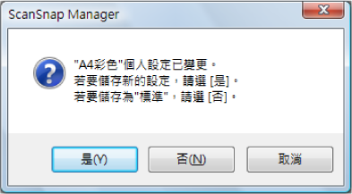 ScanSnap Manager