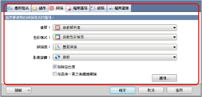 ScanSnap 設定視窗