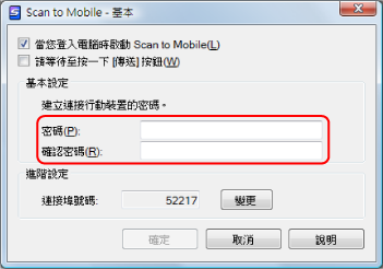 Scan to Mobile - 基本