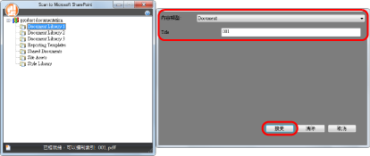 Scan to Microsoft SharePoint