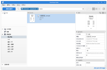 ScanSnap Home