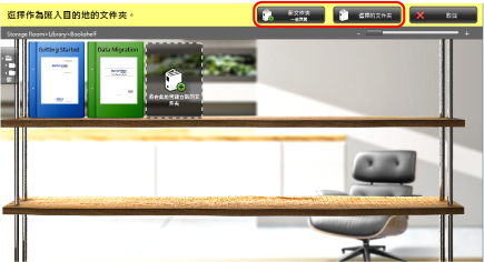 Rack2-Filer Smart