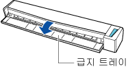 급지 트레이 열기