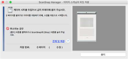 스캐닝 모드