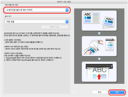 캐리어 시트 설정