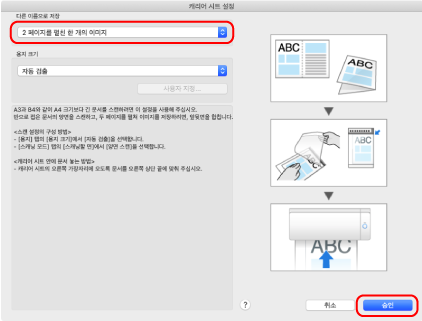 캐리어 시트 설정