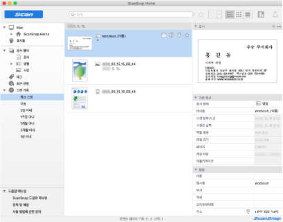 ScanSnap Home의 메인 창