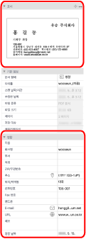 ScanSnap Home의 메인 창