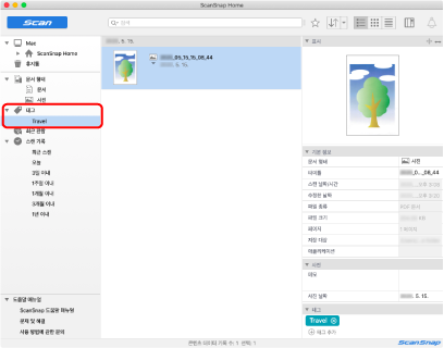 ScanSnap Home의 메인 창