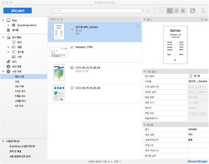 ScanSnap Home의 메인 창