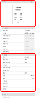 ScanSnap Home의 메인 창