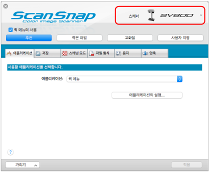 ScanSnap 설정 창