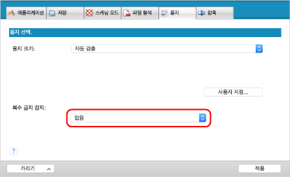 ScanSnap 설정 창