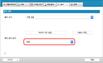 ScanSnap 설정 창