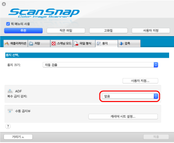 ScanSnap 설정 창