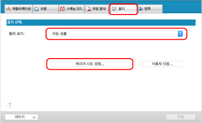 ScanSnap 설정 창