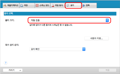ScanSnap 설정 창
