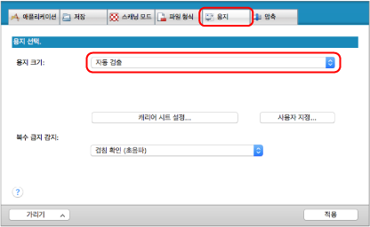 ScanSnap 설정 창