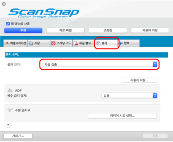 ScanSnap 설정 창