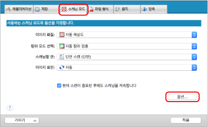 ScanSnap 설정 창