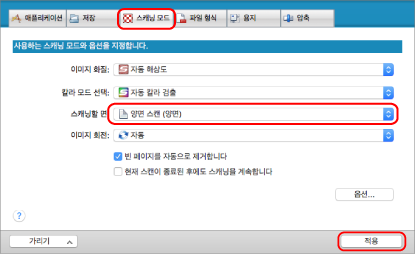 ScanSnap 설정 창