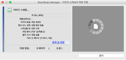 스캐닝 모드