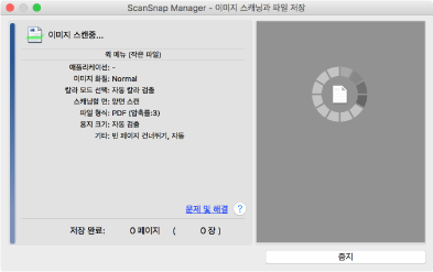 스캐닝 모드