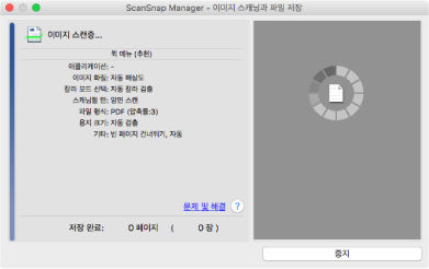 스캐닝 모드