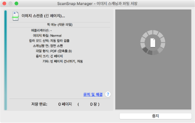 스캐닝 모드