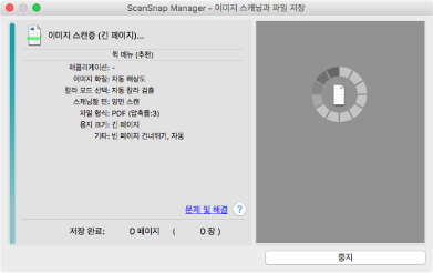 스캐닝 모드