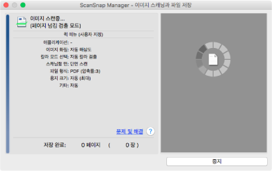 스캐닝 모드