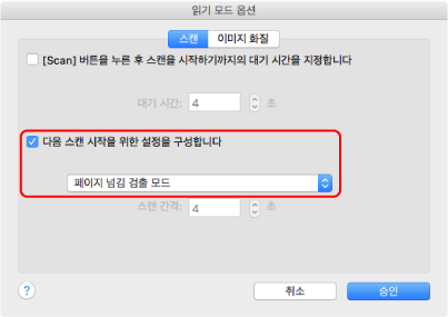 읽기 모드 옵션