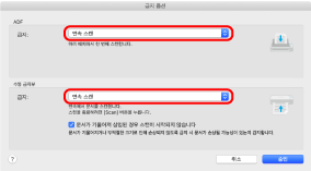 [급지 옵션] 창