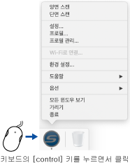 ScanSnap Manager 메뉴