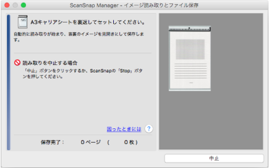 読み取り中