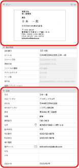 ScanSnap Home メイン画面