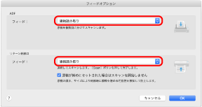 「フィードオプション」画面